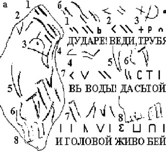 Вилорог и ръкас из Каменной Могилы