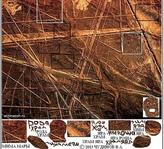 Википедия о геоглифах пустыни Наска