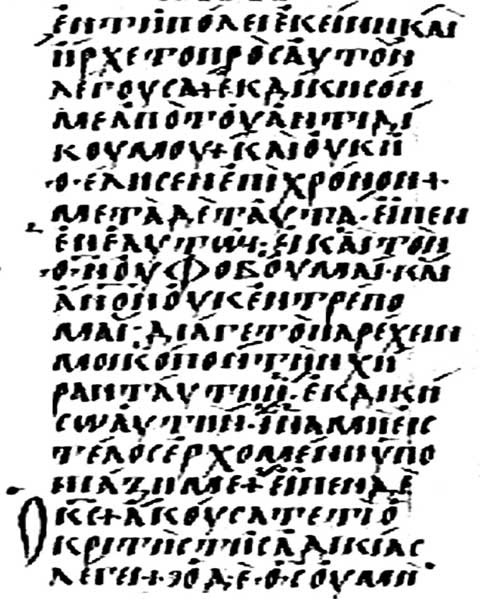 Рис. 6. Фрагмент страницы из византийского манускрипта Евангелия от Луки (Лк 17-34 в 18-8) (949 г.) 
